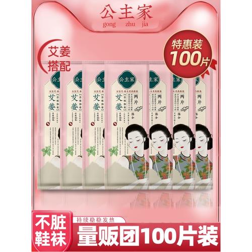 (免運)100片發熱鞋墊女12自發熱暖腳足貼男冬季艾草可行走小時加熱鞋墊