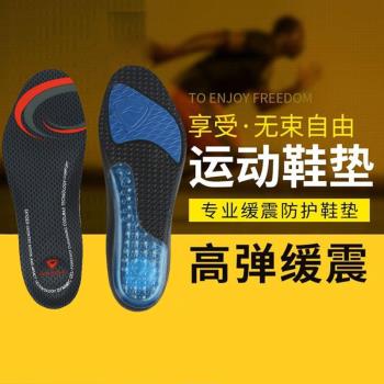 (免運)sofsole舒足速樂減震鞋墊球員版氣墊籃球鞋墊透氣足弓支撐鞋墊男