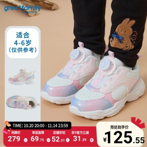 (免運)歌瑞家兒童休閑鞋冬季新款女孩運動鞋子抗菌鞋墊樂友