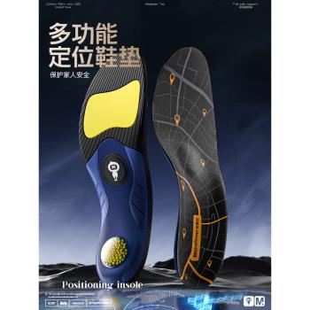 (免運)邁高樂 定位鞋墊 app繫結 隱形孩子防走失老人防走丟功能墊7A抗菌