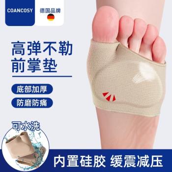 (免運)德國矽膠前腳掌墊防滑鞋墊腳底加厚半碼墊高跟鞋神器蹠骨墊前掌墊