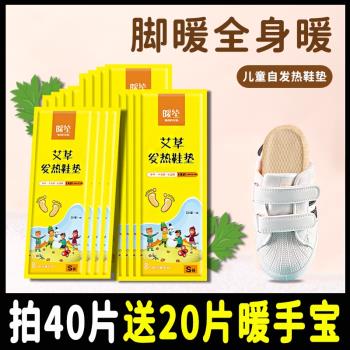 (免運)發熱鞋墊兒童自發熱可行走加熱鞋墊冬天男艾草免充電恆溫暖足神器
