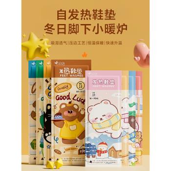 (免運)發熱鞋墊女冬季可行走自發熱暖足貼男吸汗防臭暖腳底恆溫熱墊神器
