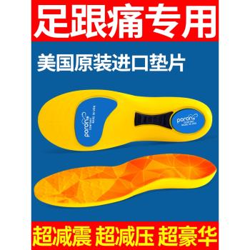 (免運)足跟墊專用鞋墊腳後跟墊超軟骨刺防痛腳跟疼痛女男軟底全掌墊減震