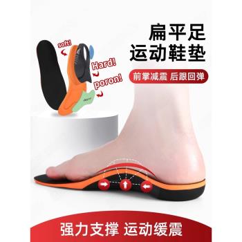 (免運)德國足弓支撐鞋墊扁平足矯正腳墊足弓墊平底足運動減震足外翻男女