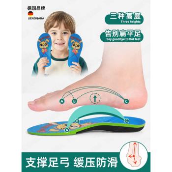 (免運)德國兒童足弓矯正鞋墊扁平足專用足弓支撐腳墊足外翻內八字OX型腿