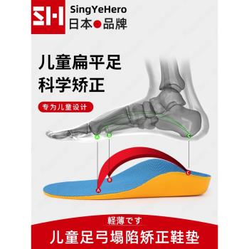 (免運)日本品牌兒童扁平足矯正腳墊足弓支撐鞋墊足外翻內八字矯正成人女