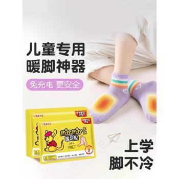 (免運)冬天兒童暖足貼暖寶寶發熱鞋墊免充電自發熱可行走腳底加熱貼女生