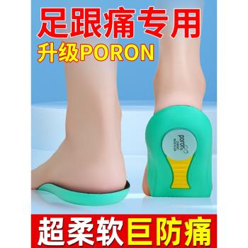 (免運)乳膠足跟墊後跟疼痛專用鞋墊緩解骨刺痛跟腱炎神器腳跟痛癥解壓墊