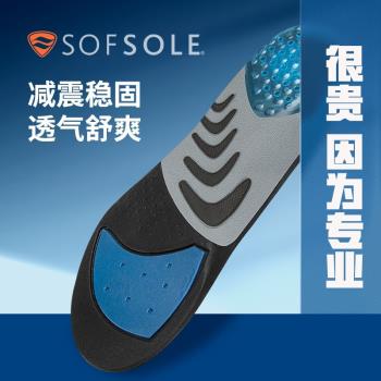 (免運)sofsole跑步透氣支撐減震鞋墊