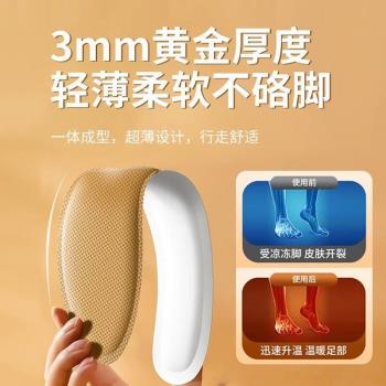 (免運)發熱鞋墊男士款恆溫加熱冬季保暖自發熱免充電可行走暖足貼一次性