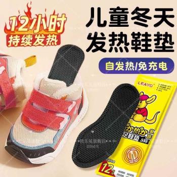 (免運)兒童發熱鞋墊女自發熱免充電冬季暖寶寶暖足貼可行走腳底加熱鞋墊