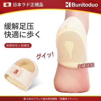 (免運)日本足跟墊後腳跟疼痛專用鞋墊跟腱炎超軟加厚腳後跟痛神器男女款