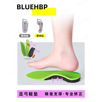 (免運)德國品牌足弓支撐鞋墊扁平足矯正腳墊平足足外翻xo型腿矯正足弓墊