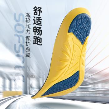(免運)sofsole舒足速樂專業跑步鞋墊足弓支撐透氣加厚緩震男女訓練鞋墊