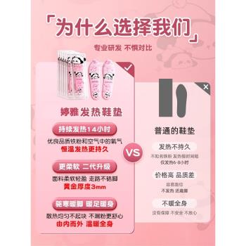 (免運)發熱鞋墊女自熱鞋墊男暖寶寶免充電可行走暖足暖腳自發熱加熱鞋墊