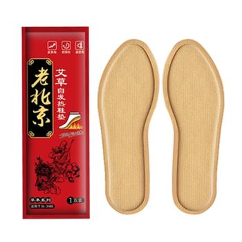 (免運)恆溫自發熱鞋墊艾草加熱暖寶寶足貼神器女冬季防寒保暖不凍腳男士
