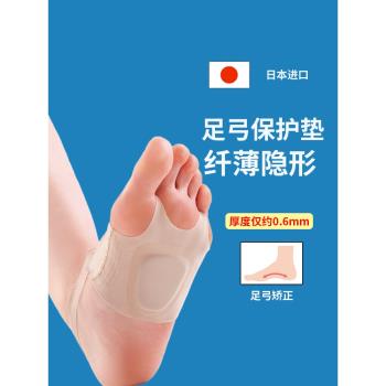 (免運)日本扁平足矯正腳墊成人足弓塌陷矯形器矯正支撐專用兒童糾正鞋墊