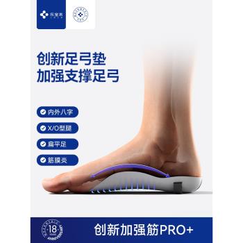 (免運)足弓支撐鞋墊扁平足矯正o型腿x型腿男女兒童久站防痛足外翻訓練器