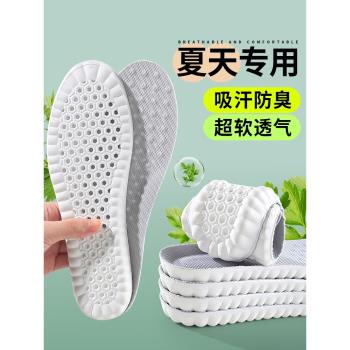 (免運)4d透氣吸汗按摩鞋墊男女運動減震久站不累踩屎感超軟加厚艾草防臭