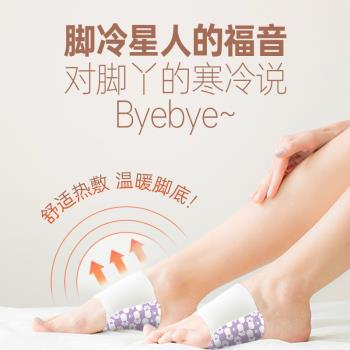 (免運)櫻之花暖寶寶艾草艾葉暖足貼腳貼持久發熱鞋墊睡覺腳底保暖貼5對