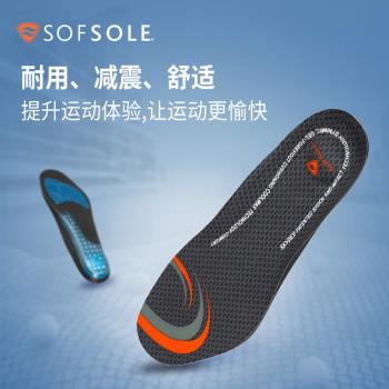 (免運)sofsole舒足速樂鞋墊男場上實戰籃球鞋墊氣墊減震加厚運動鞋墊子