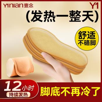 (免運)自發熱鞋墊女石墨烯暖寶寶12小時加熱暖足貼恆溫保暖冬季軟底男款