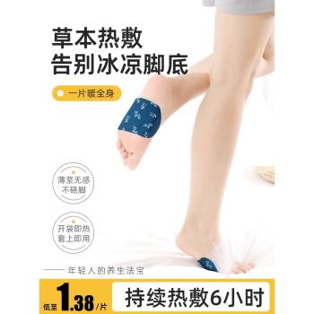 (免運)暖足貼暖腳貼女腳底暖寶寶腳踝自發熱持久發熱鞋墊足部冬季保暖貼