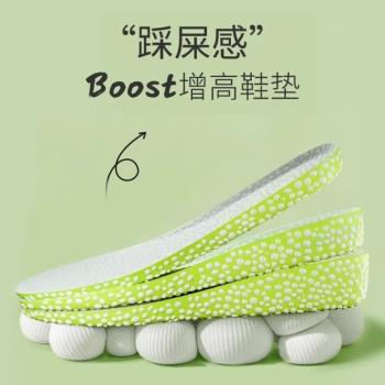 (免運)boost增高鞋墊男女軟底舒適吸汗透氣防臭運動氣墊減震隱形內增高