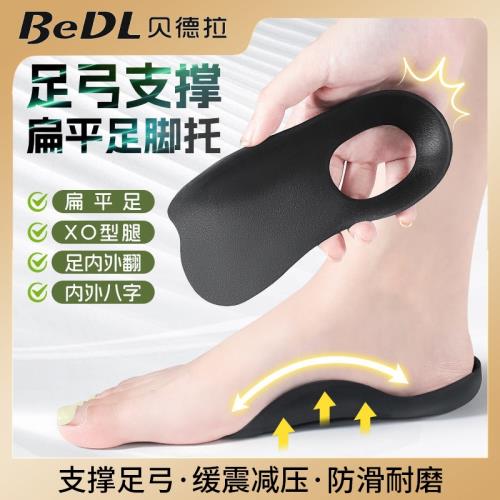 (免運)足底矯正鞋墊扁平足支撐改善O型腿足弓內外翻矯正神器腿部訓練器