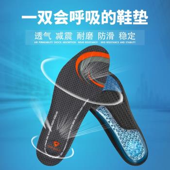 (免運)sofsole舒足速樂運動鞋墊男女氣墊減震籃球鞋墊子跑步鞋墊