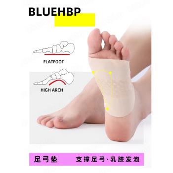 (免運)德國品牌足弓支撐鞋墊扁平足矯正腳墊兒童平底足足外翻矯形神器女