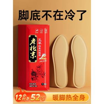 (免運)冬季暖足貼腳底自發熱鞋墊暖貼暖腳貼保暖身貼寶寶艾草足底發熱貼