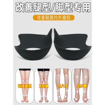 (免運)o型腿矯正器直腿神器兒童x成人足底內八字腳外八糾正鞋墊小腿外翻