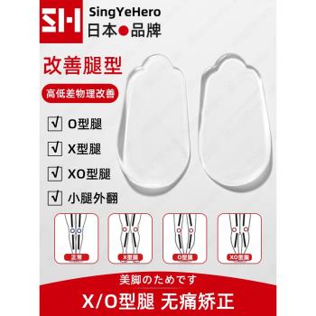 (免運)日本O型腿矯正鞋墊內外八字腳足外翻糾正器XO型矯正神器成人兒童