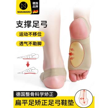 (免運)德國品牌足弓鞋墊扁平足矯正腳墊xo型腿足外翻矯形器足弓支撐鞋墊