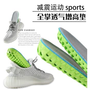 (免運)椰子鞋墊原裝男士增高鞋墊軟超軟防臭吸汗女boost運動減震防痛
