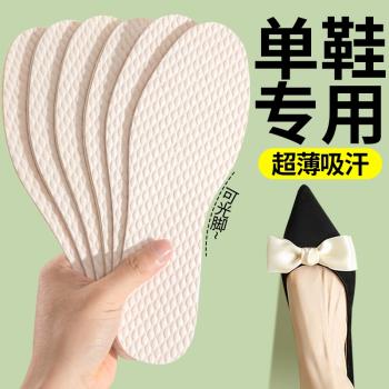 (免運)單鞋專用一次性鞋墊女防滑吸汗防臭透氣光腳神器不粘腳夏季超薄