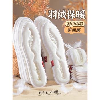 (免運)羽絨保暖鞋墊男女透氣吸汗防臭加絨加厚毛毛絨軟底舒適棉防寒冬季