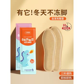 (免運)自發熱鞋墊男士女秋冬季保暖防寒一次性軟底舒適恆溫暖寶寶免充電