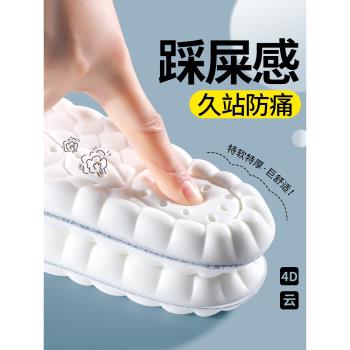 (免運)適用於巴黎世家鞋墊女款踩屎感track久站不累男足弓支撐3xl老爹鞋