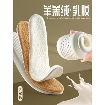 (免運)乳膠羊毛保暖鞋墊冬季運動踩屎感羊羔絨加絨棉鞋墊男款女冬天毛絨