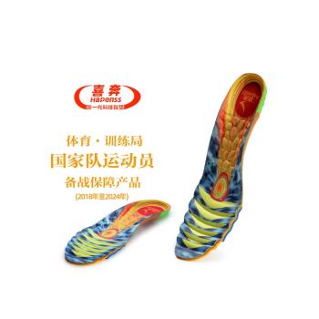 (免運)喜奔專業跑步運動鞋墊減震高彈足弓支撐扁平足吸汗防臭透氣馬拉松