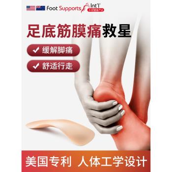 (免運)腳底足底筋膜痛專用矯正鞋墊足弓墊足跟痛腳後跟疼足弓支撐鞋墊
