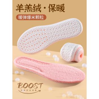 (免運)羊羔絨鞋墊女軟底舒適久站不累加絨加厚冬季保暖減震踩屎感運動鞋