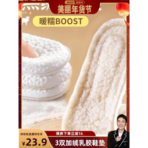 (免運)【林依輪推薦】3雙踩屎感鞋墊軟底久站不累防痛減震吸汗防臭