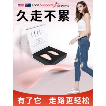 (免運)上班久走不累鞋墊緩解足跟痛高跟鞋足弓墊足弓支撐鞋墊女士專用