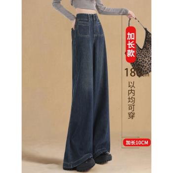(免運)高個子闊腿牛仔褲女加長2025年春季微喇復古高腰a字寬松175褲子
