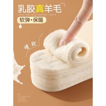 (免運)乳膠鞋墊男士女款真羊毛加絨加厚保暖減震軟彈軟超軟久站神器冬季
