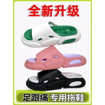 (免運)足跟鞋墊涼拖鞋舒適緩解疼痛神器久站腳後跟足弓墊筋膜跟腱炎骨刺